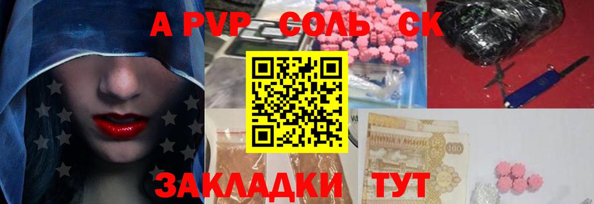 Новошахтинск  Alpha-PVP мука  APVP  Вход с VPN  Alpha PVP СК КРИС 