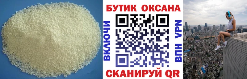 купить   Новошахтинск  Бутират GHB 