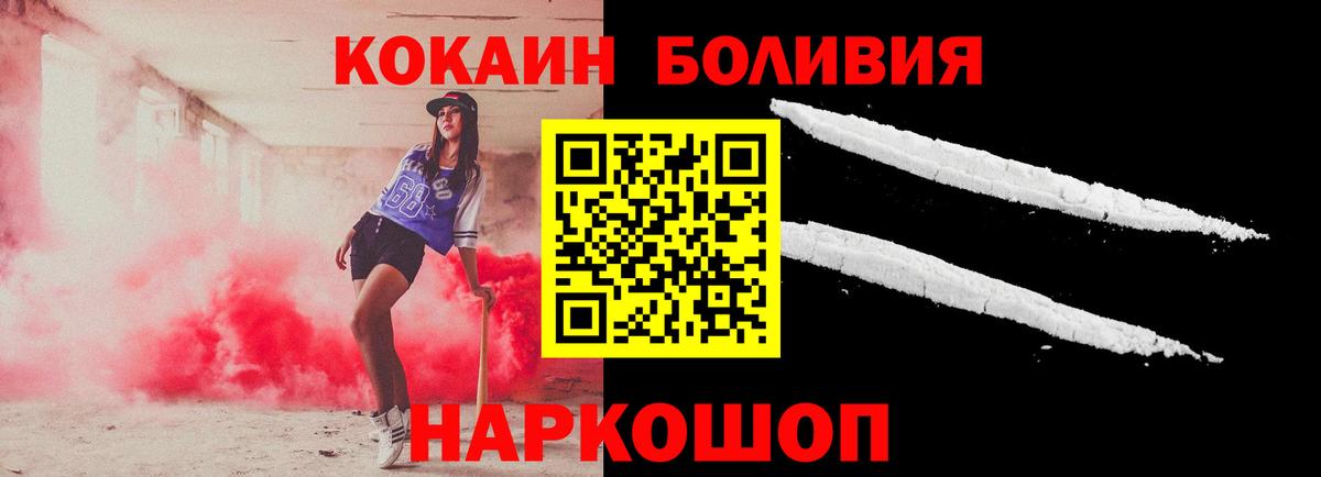 КОКАИН VHQ  Вход с VPN  Кокаин  Новошахтинск 