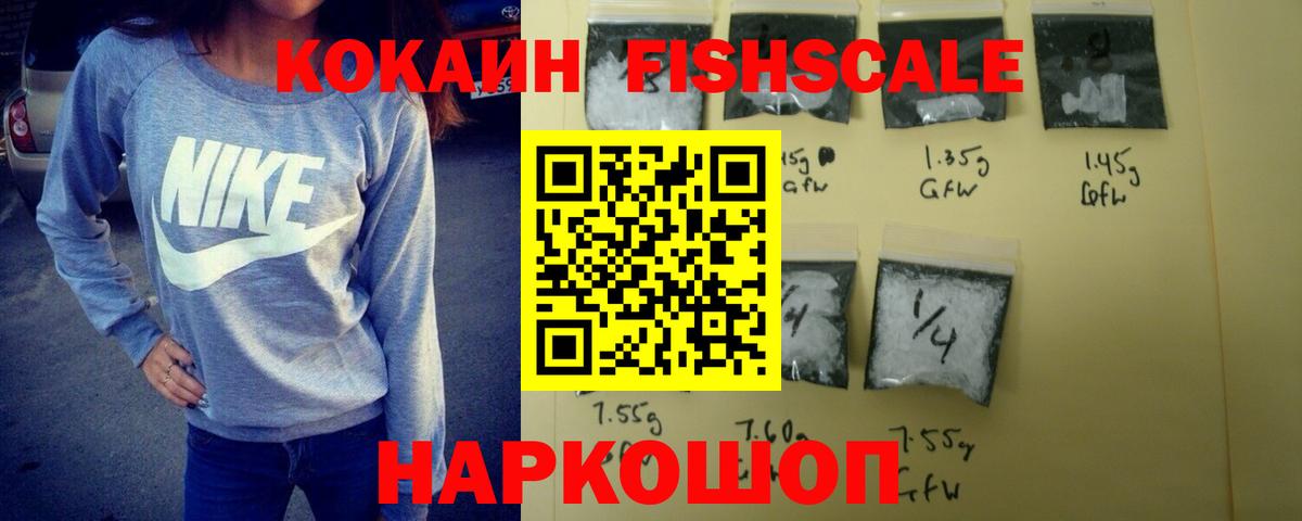 КОКАИН Боливия Новошахтинск