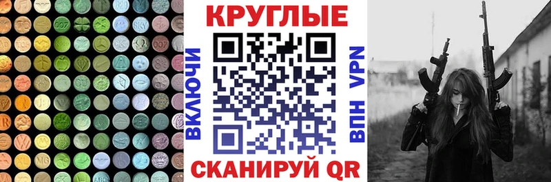 mega рабочий сайт  Новошахтинск  Экстази 300 mg 