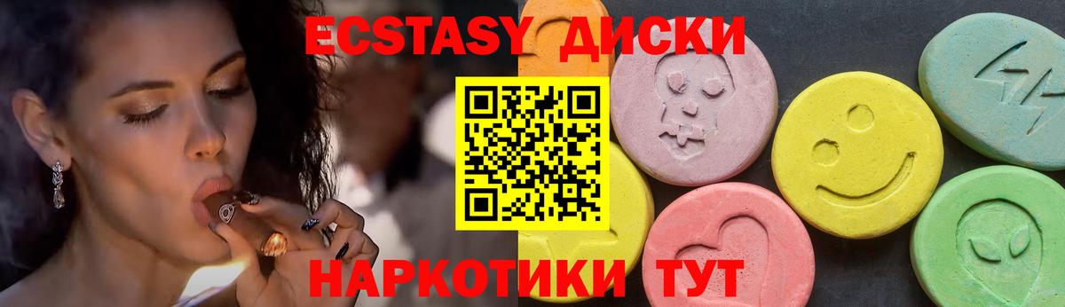 ЭКСТАЗИ  Вход с VPN  Новошахтинск  Ecstasy бентли 