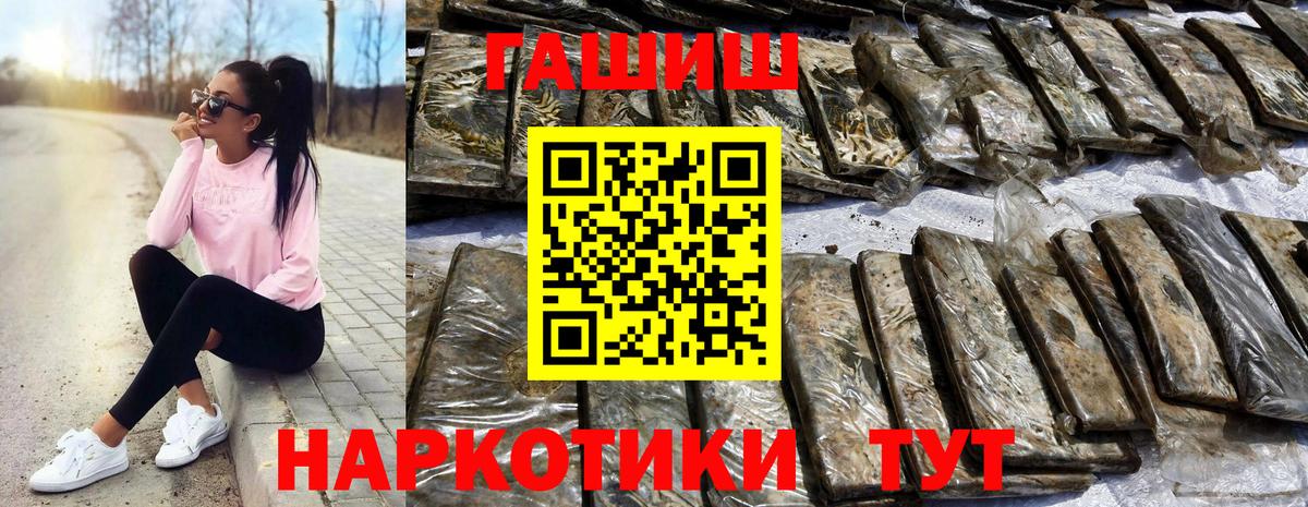 Гашиш VHQ Новошахтинск