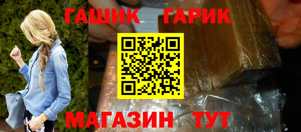 Новошахтинск  ГАШИШ hashish  Вход с VPN 