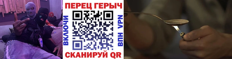 Героин герыч  сколько стоит  Новошахтинск 