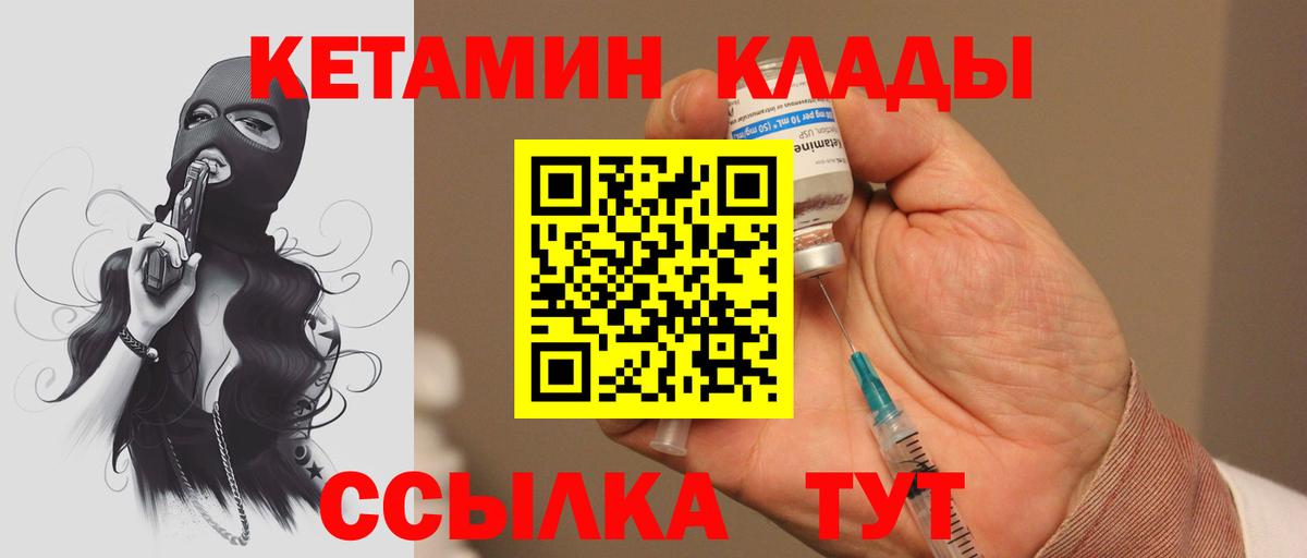 дарк нет телеграм  КЕТАМИН VHQ  Вход с VPN  Новошахтинск 
