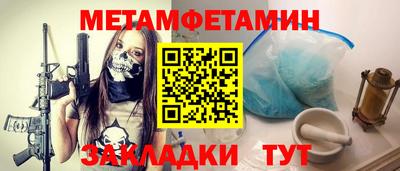 метамфетамин Михайловск