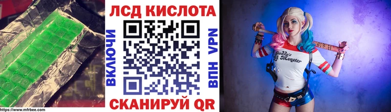 ЛСД экстази кислота Новошахтинск