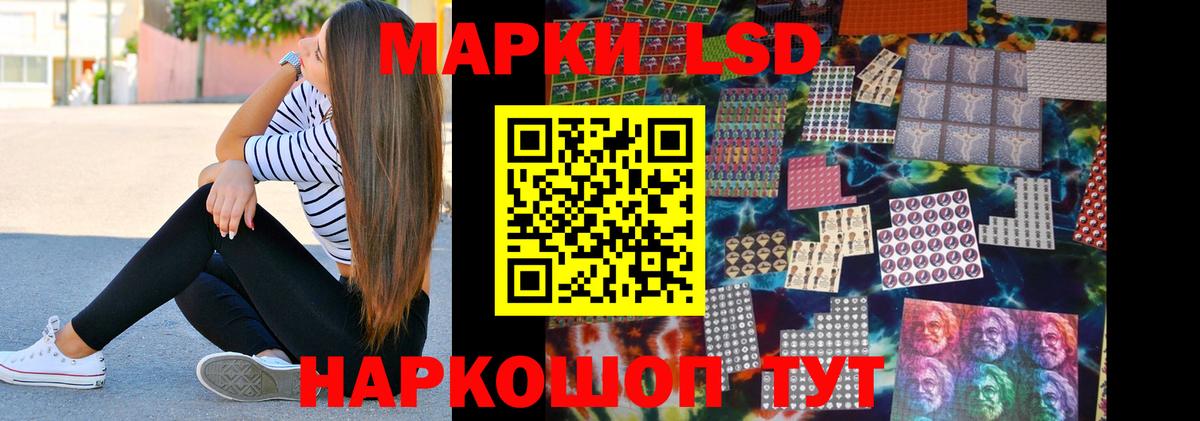 Лсд 25 экстази кислота Новошахтинск