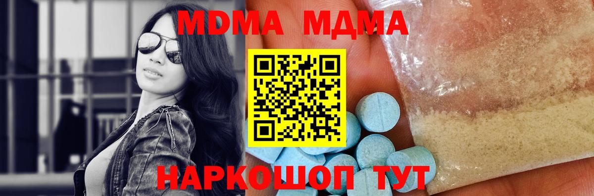 Новошахтинск  МДМА  Вход с VPN  MDMA VHQ  MDMA crystal 