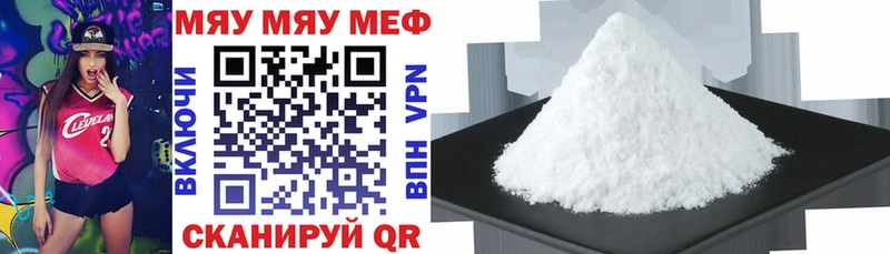 МЕФ кристаллы Новошахтинск