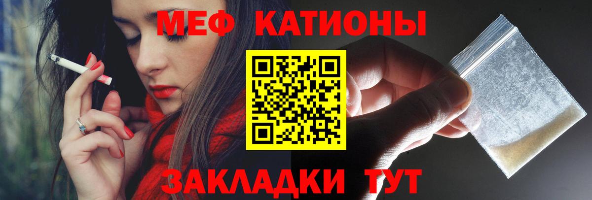 Мефедрон  Новошахтинск