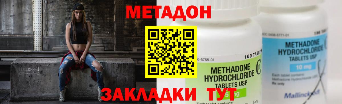 Новошахтинск  darknet как зайти  Вход с VPN  Метадон methadone  МЕТАДОН VHQ 