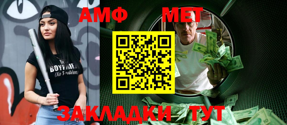 Метамфетамин пудра Новошахтинск