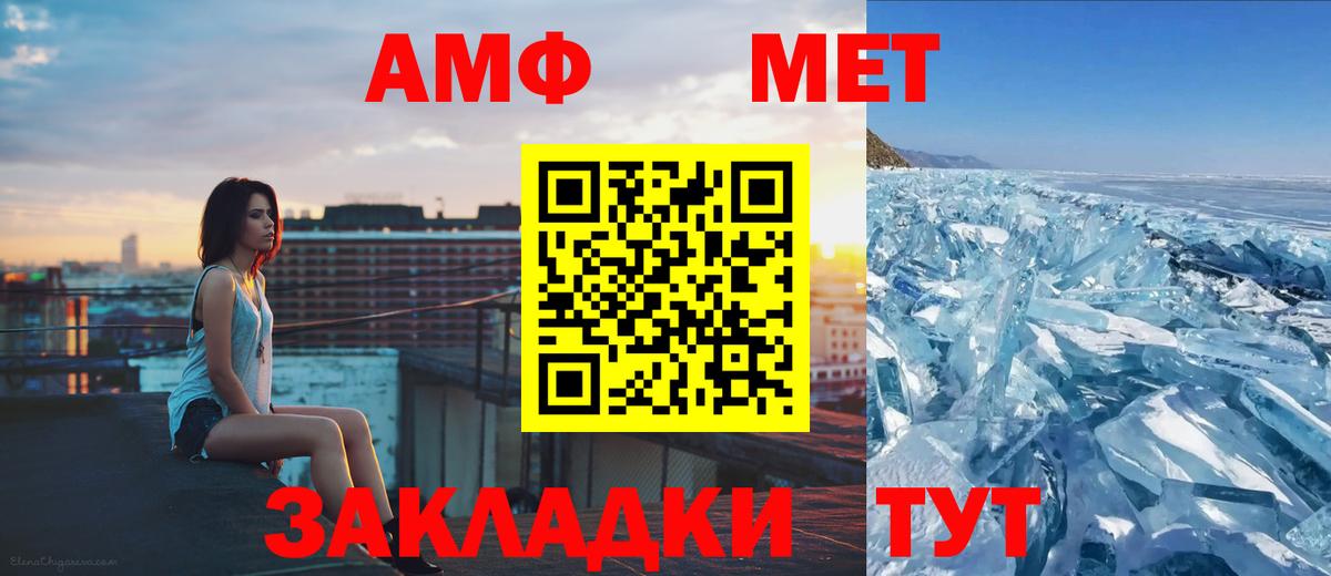 Новошахтинск  МЕТАМФЕТАМИН кристалл  МЕТАМФЕТАМИН  Вход с VPN 