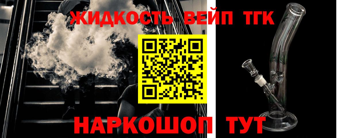 Дистиллят ТГК Wax  Вход с VPN  Новошахтинск 